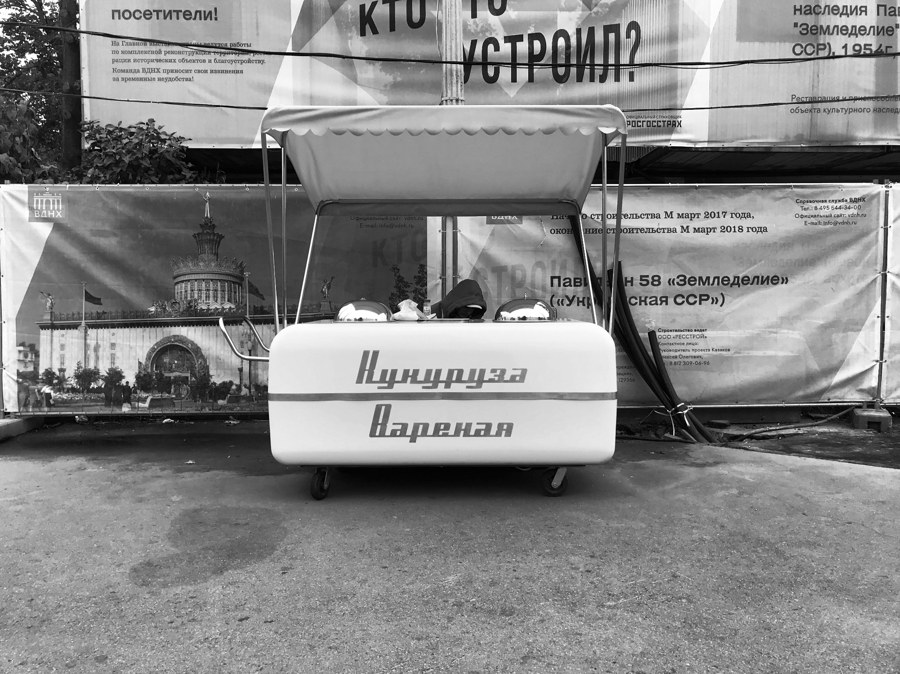 A kiosk on the street — Moscow, 2017